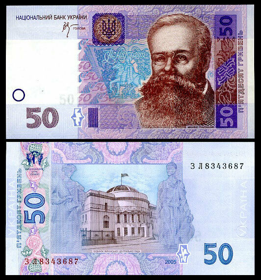 UKRAINE 50 HRYVEN 2005 P 121 UNC