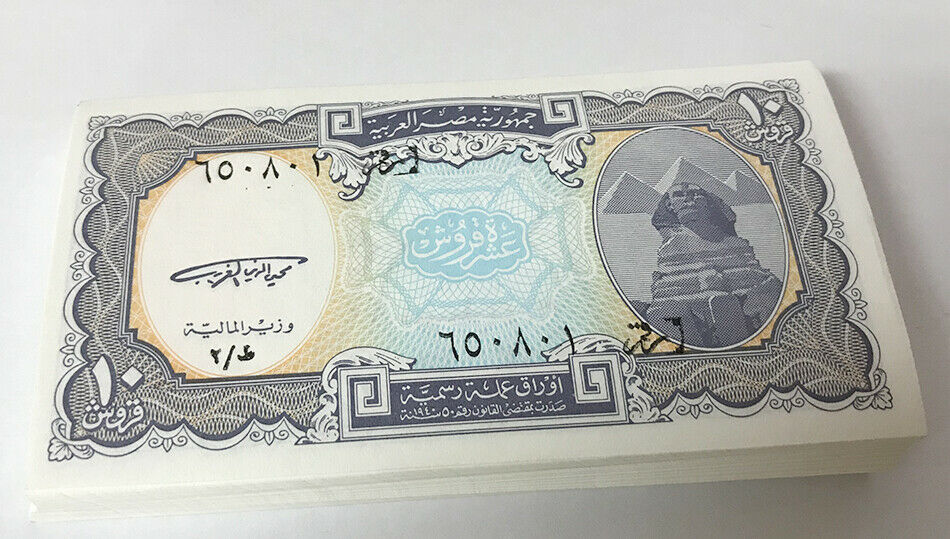 Egypt 10 Piastre 1940/1998 P 189a UNC Lot 100 Pcs 1 Bundle
