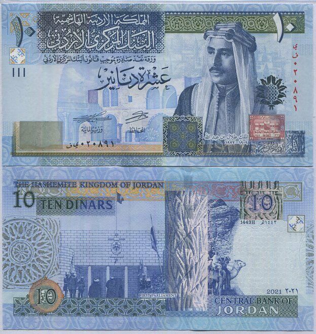 Jordan 10 Dinars 2021 P 36 UNC