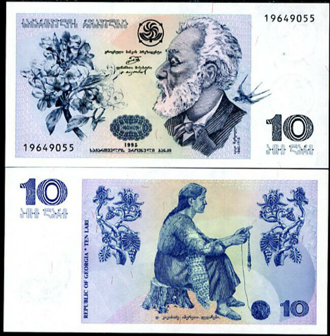Georgia 10 Lari 1995 P 56 UNC