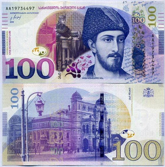 GEORGIA 100 LARI 2016 P 80 UNC