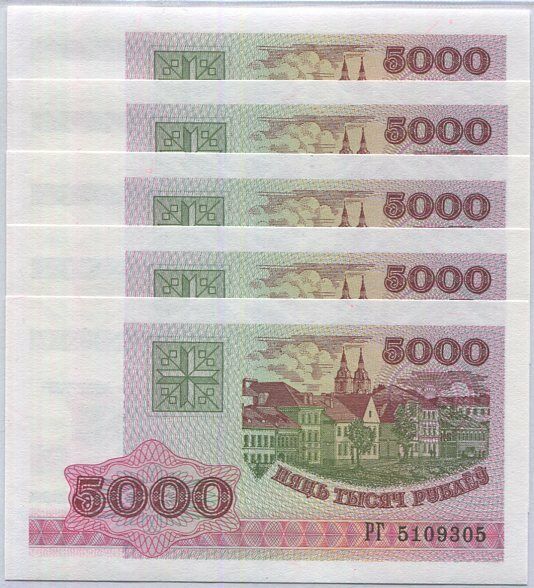 Belarus 5000 Ruble 1998 P 17 UNC LOT 5 PCS
