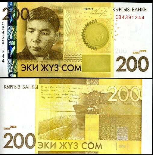 Kyrgyzstan 200 Som 2010 P 27 UNC