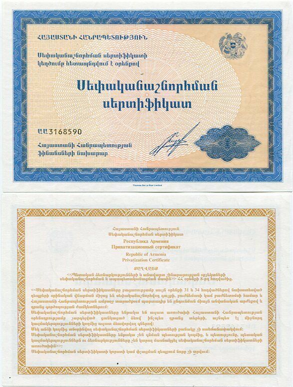 ARMENIA Privatization Certificate Watermark paper TDLR BLUE COUPON P NL UNC