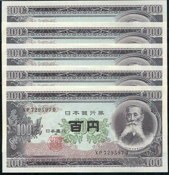 Japan 100 Yen ND 1953 P 90 c UNC LOT 5 PCS