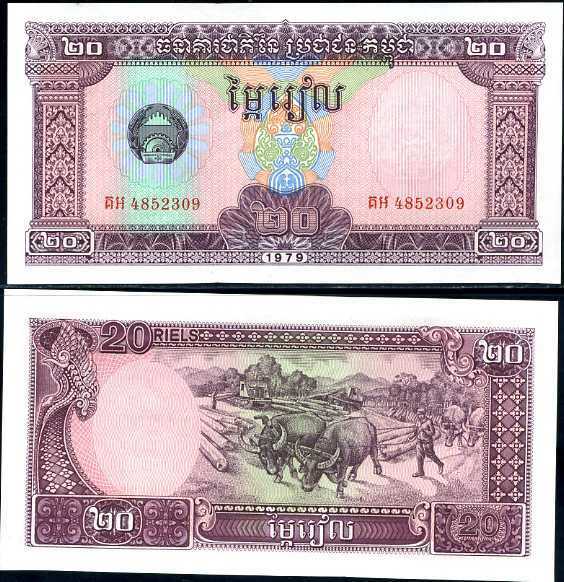 CAMBODIA 20 RIELS 1979 P 31 UNC