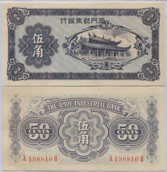 China 50 Cents ND 1940 P S1658 Amoy Industrial Bank UNC
