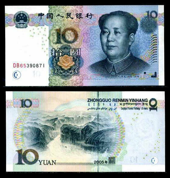 China 10 Yuan 2005 P 904 UNC