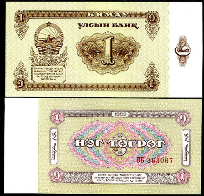 Mongolia 1 Tugrik 1983 P 42 UNC