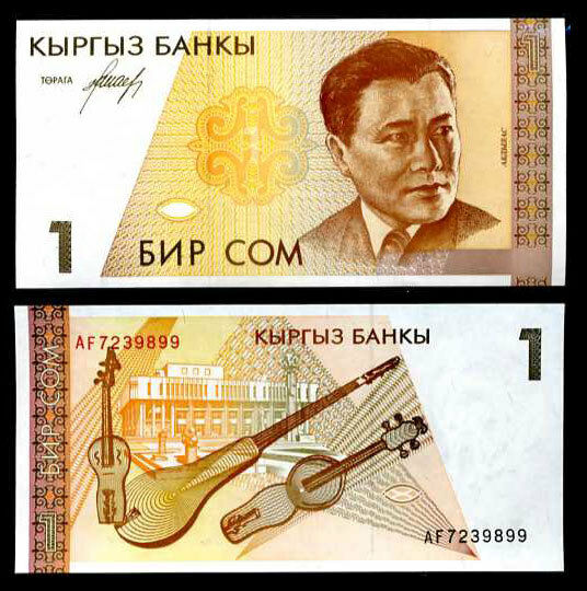 KYRGYZSTAN 1 SOM ND 1994 P 7 UNC