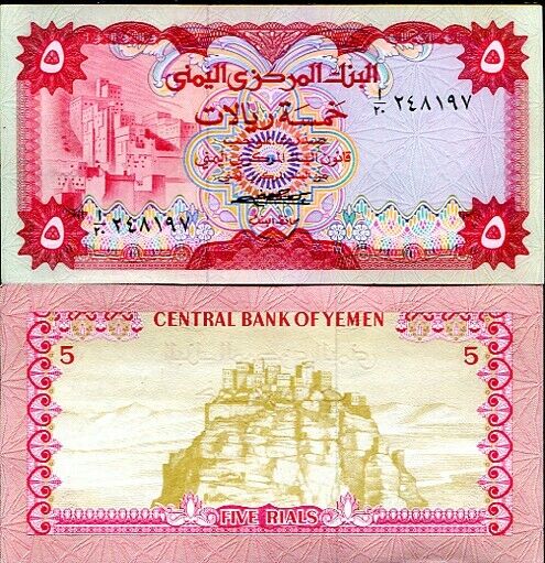 Yemen 5 Rials ND 1973 P 12 UNC