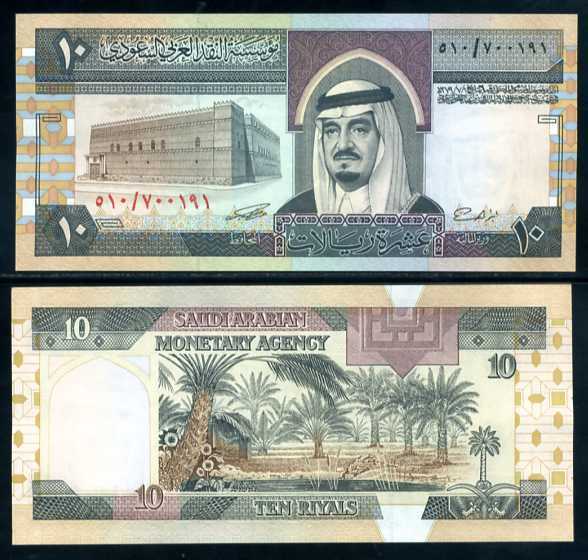 SAUDI ARABIA 10 RIYAL 1983 P 23 UNC