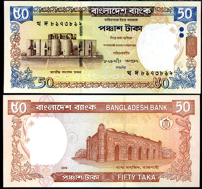BANGLADESH 50 TAKA P 41 2005 UNC