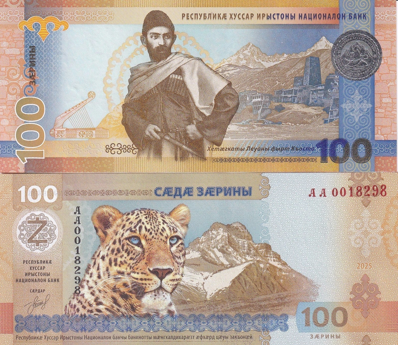 South Ossetia, Abkhazia & Russia: History, Politics, and Collectibles