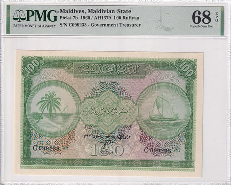 Maldive Expensive PMG Graded Banknote