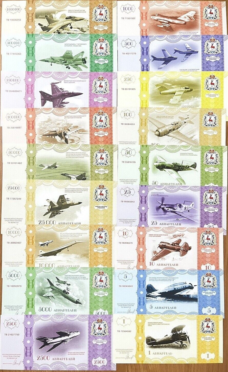 Russia Set 18 (2012) Comm. 80th JSC Nizhny Novgorod Aircraft Jet SOKOL Fantasy