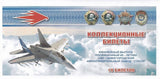 Russia Set 18 (2012) Comm. 80th JSC Nizhny Novgorod Aircraft Jet SOKOL Fantasy