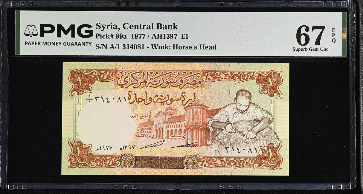 Mediteranean 1 Pound 1977 P 99 a First prefix A/1 Superb Gem UNC PMG 67 EPQ