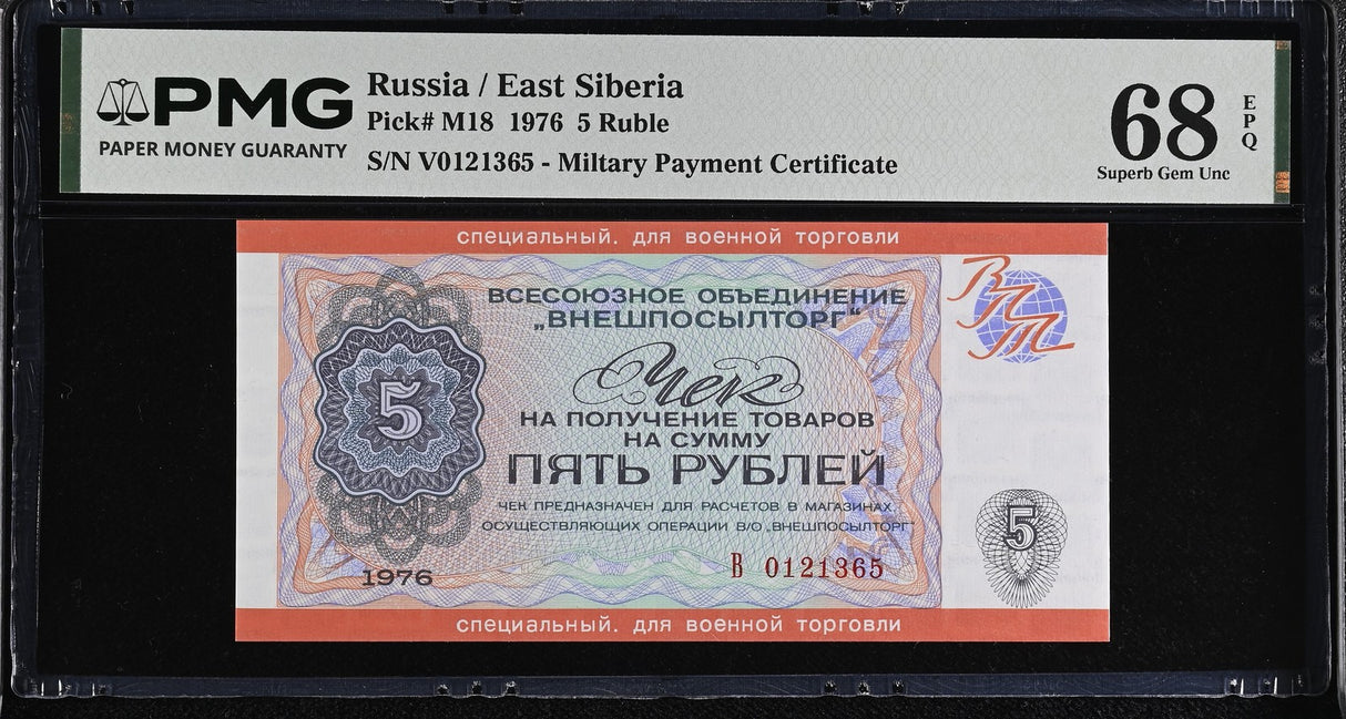 Russia 5 Rubles 1976 P M18 Superb Gem UNC PMG 68 EPQ ,Military Payment MPC