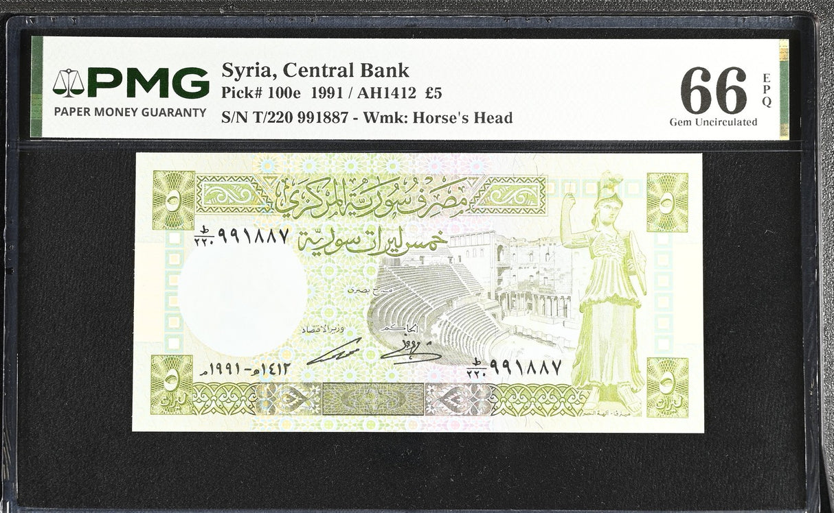 Mediteranean 5 Pounds 1991 P 100 e Gem UNC PMG 66 EPQ
