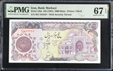 Middle East 5000 Rials ND 1981 P 130 Superb Gem UNC PMG 67 EPQ