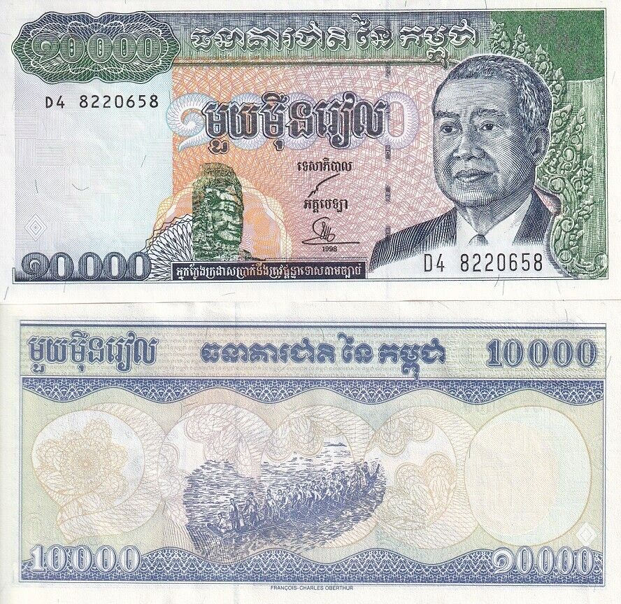 Cambodia 10000 Riels 1998 P 47 b UNC