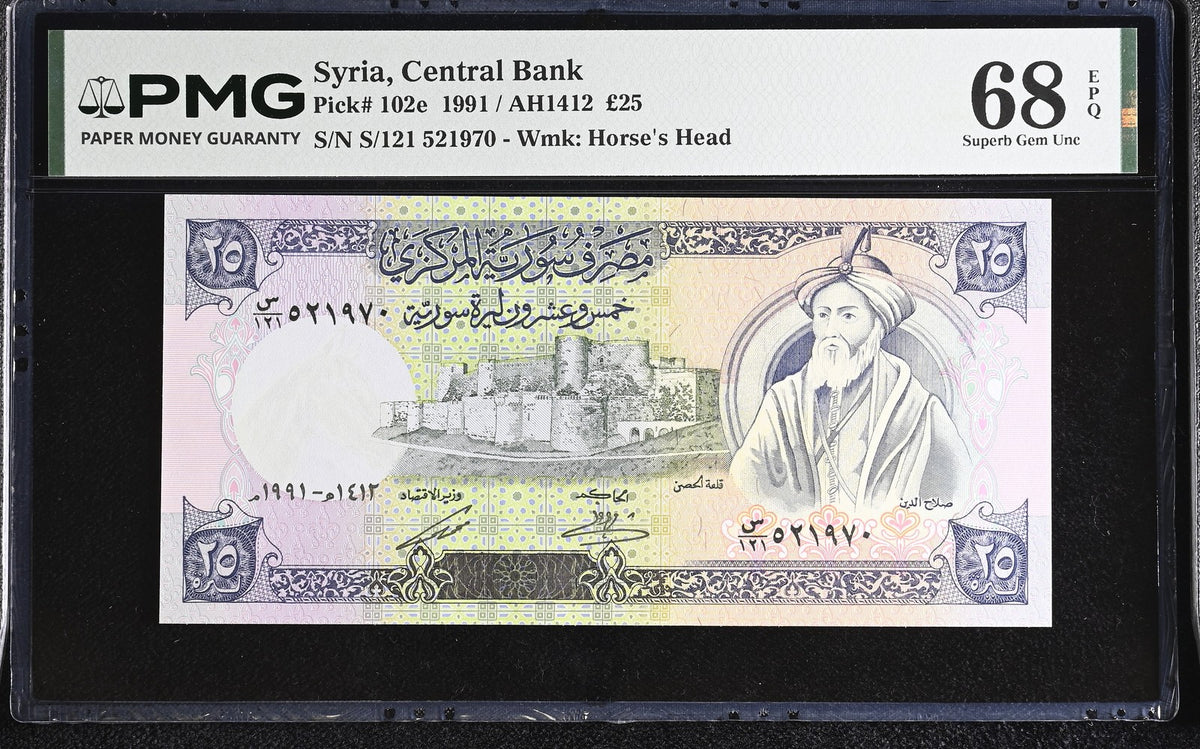 Middle East 25 Pounds Mediterranean 1991 P 102 e Superb Gem UNC PMG 68 EPQ