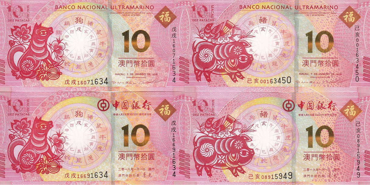 Macau Macao Set 4 UNC 10 Patacas Dog Pig BNU BOC 2018 2019 P 88C 88D 121 122