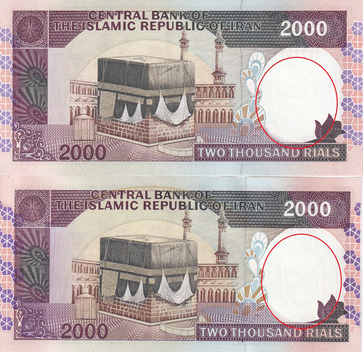 Middle East set 2 UNC 2000 Rials ND 1986-2005 P 141 WTM Fahmideh Khomeini