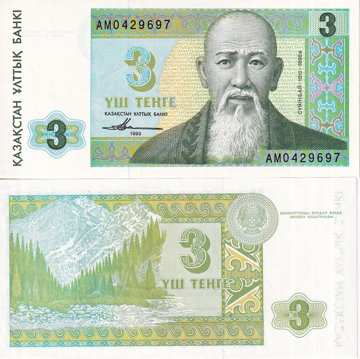 Kazakhstan 3 Tenge 1993 P 8 UNC