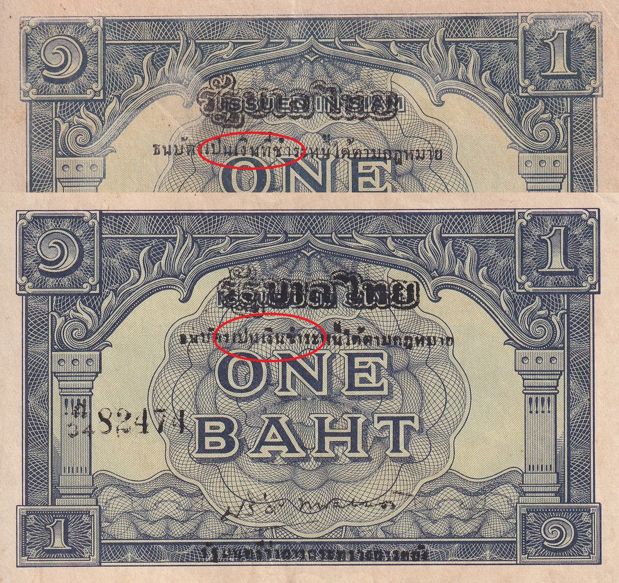 Thailand set 2, 1 Baht ND 1946 P 62A/b With and Without Thai Letter VF/XF C scan