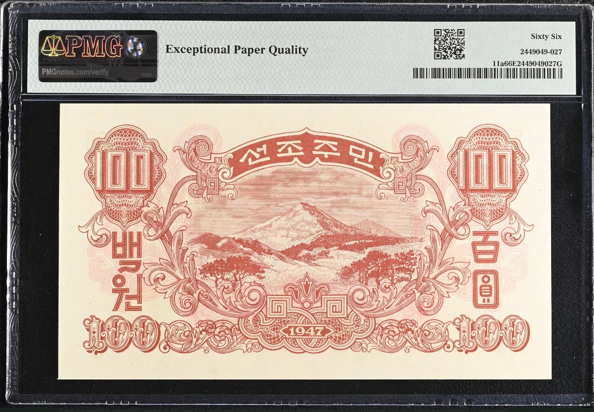 Korea 100 Won 1947 P 11 a Gem UNC PMG 66 EPQ High Grade