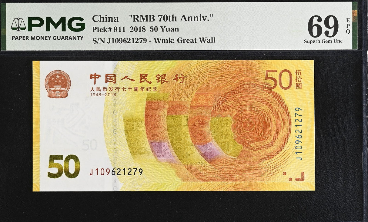 China 50 Yuan 2018 70th P 911 Superb Gem UNC PMG 69 EPQ