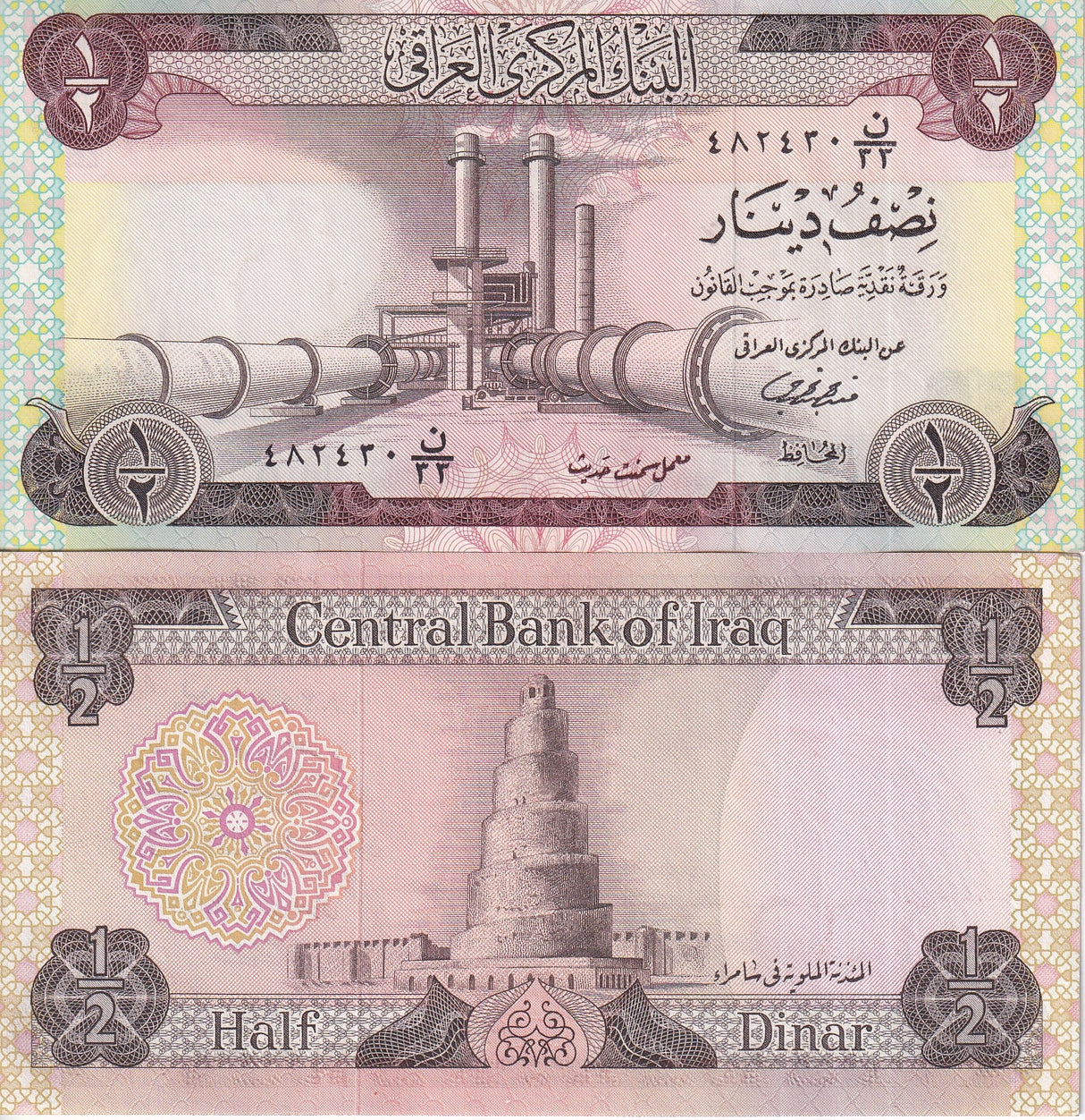 Iraq 1/2 Dinars 1973 P 62 AU-Unc