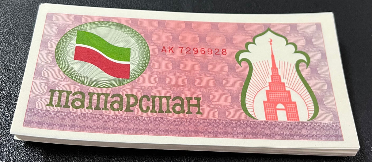 TATARSTAN 100 RUBLE 1991 P 5 B RUSSIA UNC LOT 100 PCS 1 Bundle