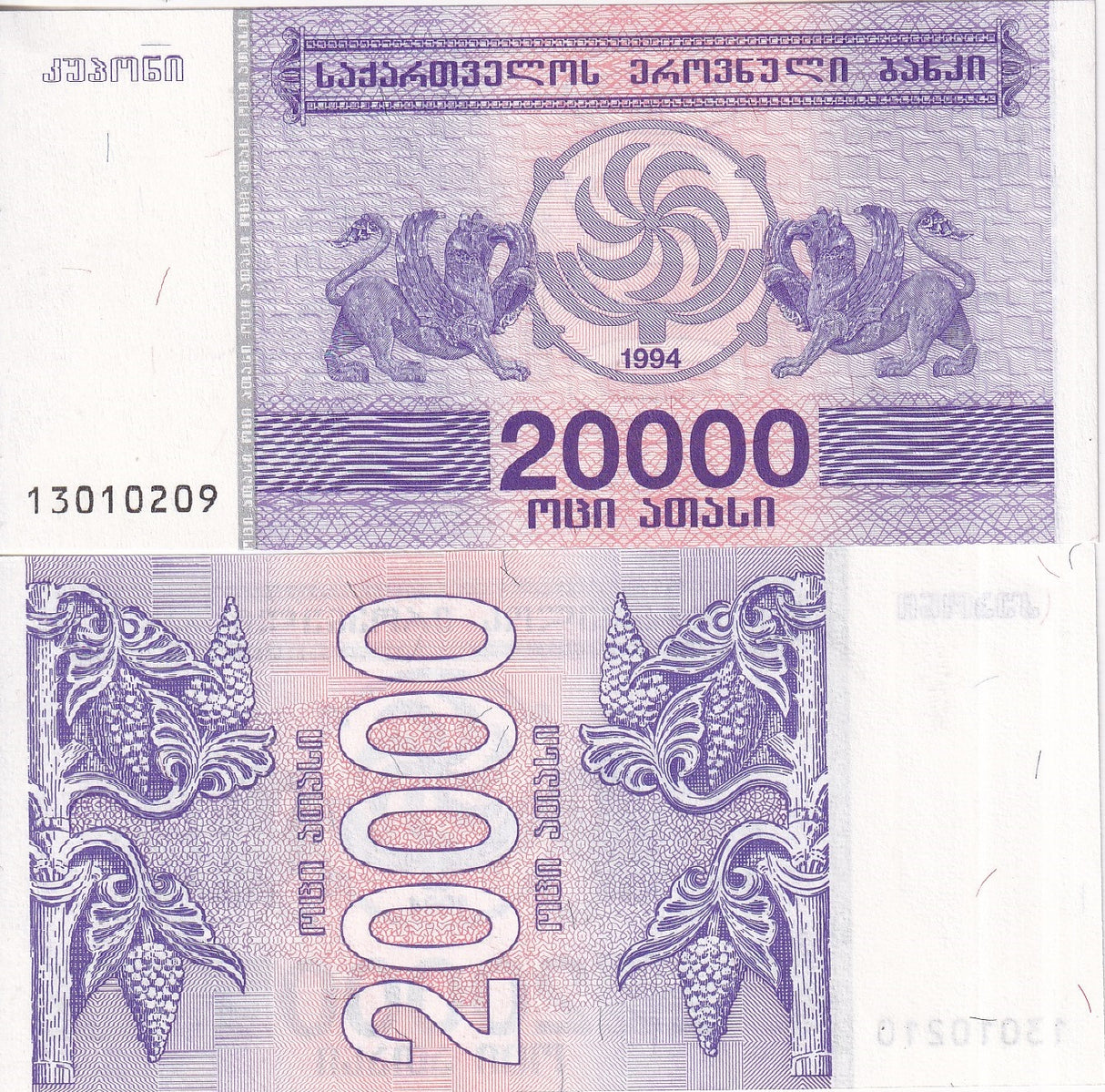 Georgia 20000 Lari 1994 P 46 b UNC