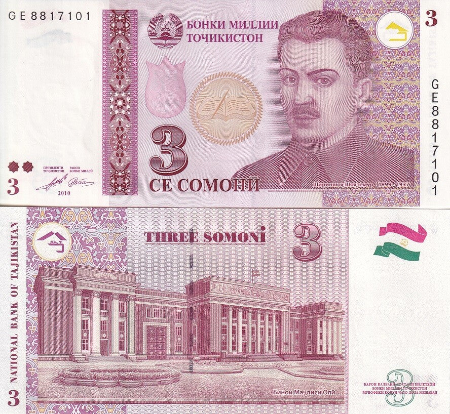 Tajikistan 3 Somoni 1999/2010 P 20 UNC LOT 25 PCS 1/4 Bundle