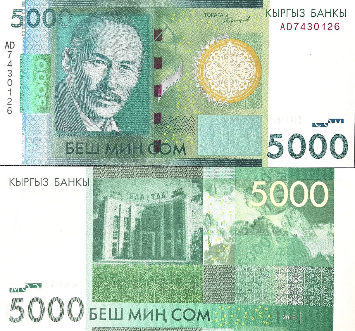 Kyrgyzstan 5000 Som 2016 P 30 b UNC