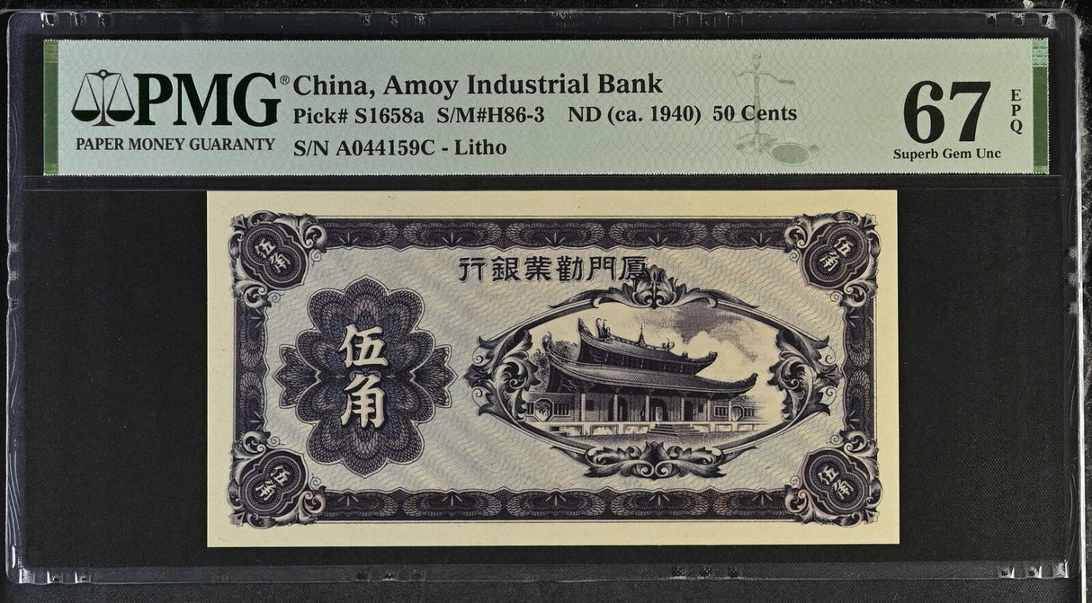 China 50 Cents ND 1940 P S1658 a Amoy Bank Superb Gem UNC PMG 67 EPQ