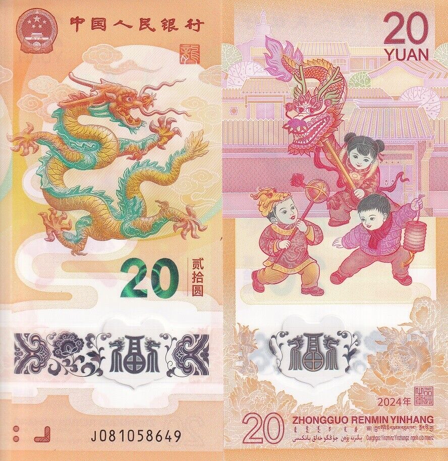 China 20 Yuan 2024 P 918 NEW Dragon Polymer Commemorative AUnc