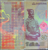 Terra Cotta China Test note 30 Commemrative 1987-2017 30th UNC