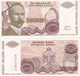 Bosnia 50 billions Dinara 1993 P 160* Replacement Z UNC