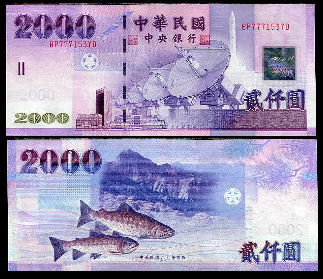 Taiwan 2000 Yuan ND 2001 P 1995 UNC