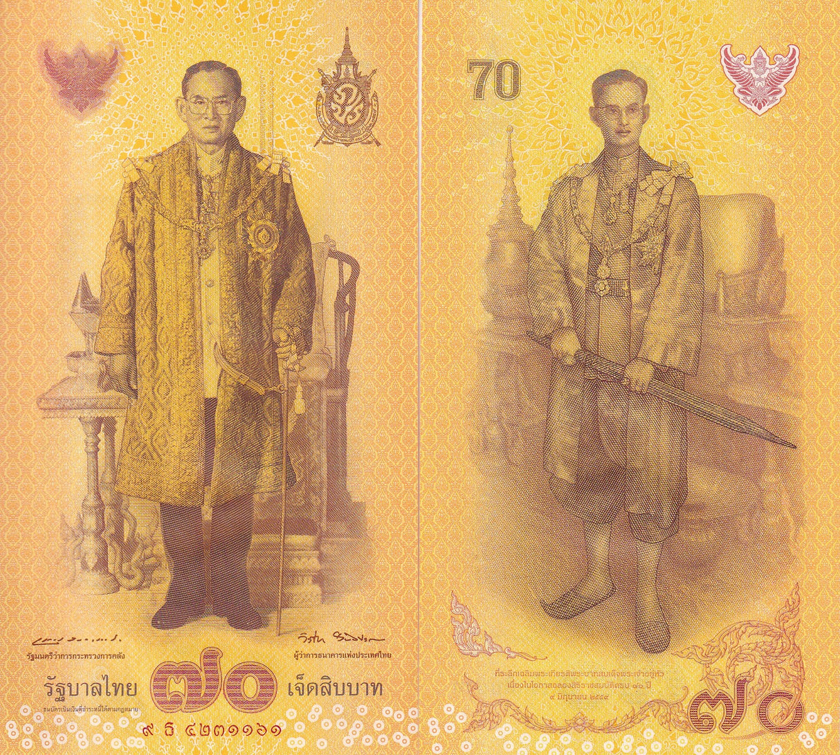 Thailand 70 Baht 2016 P 128 Commemorative 1946-2016 70th Throne UNC With Folder