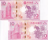 Macau Macao Set 2 Pcs 10 Patacas 2013 Snake BOC & BNU P 86 P 116 UNC