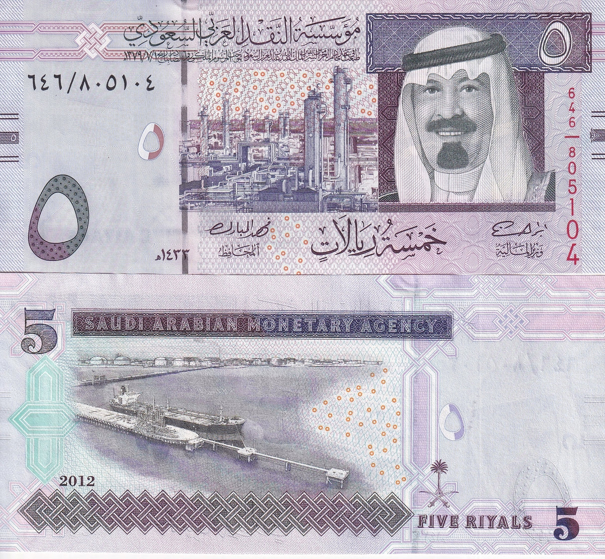 Saudi Arabia 5 Riyals 2012 P 32 UNC