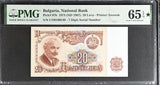 Bulgaria 20 Leva 1974 ND 1987 P 97 b Gem UNC PMG 65 EPQ Extra Star