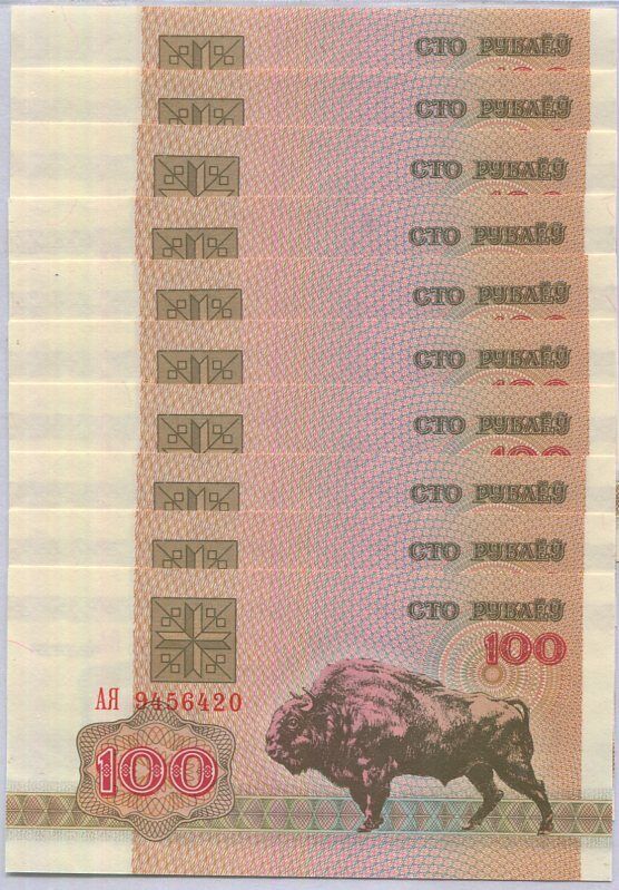 Belarus 100 Rublei 1992 P 8 UNC LOT 10 PCS