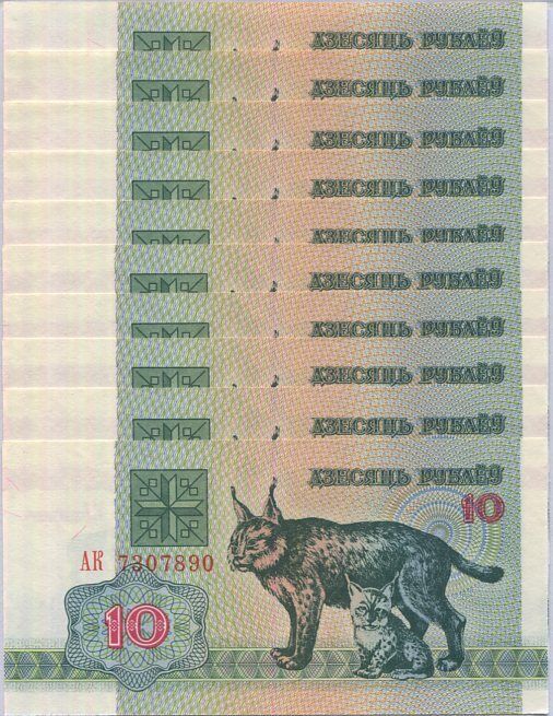 Belarus 10 Rublei 1992 P 5 UNC LOT 10 PCS