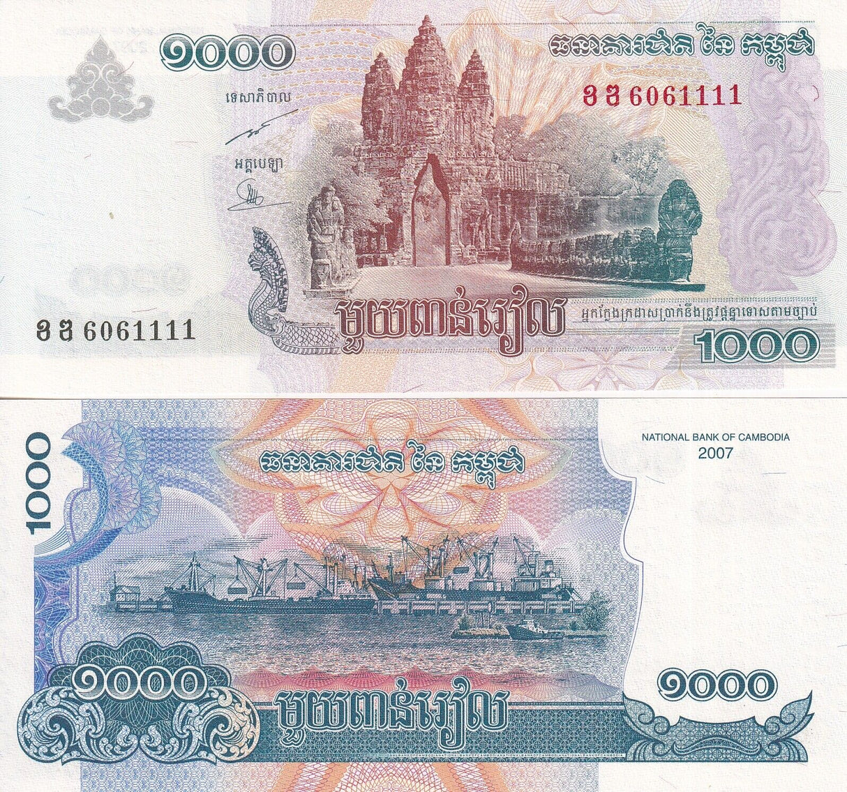 Cambodia 1000 Riels 2007 P 58* Replacement UNC